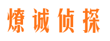 原平市侦探公司